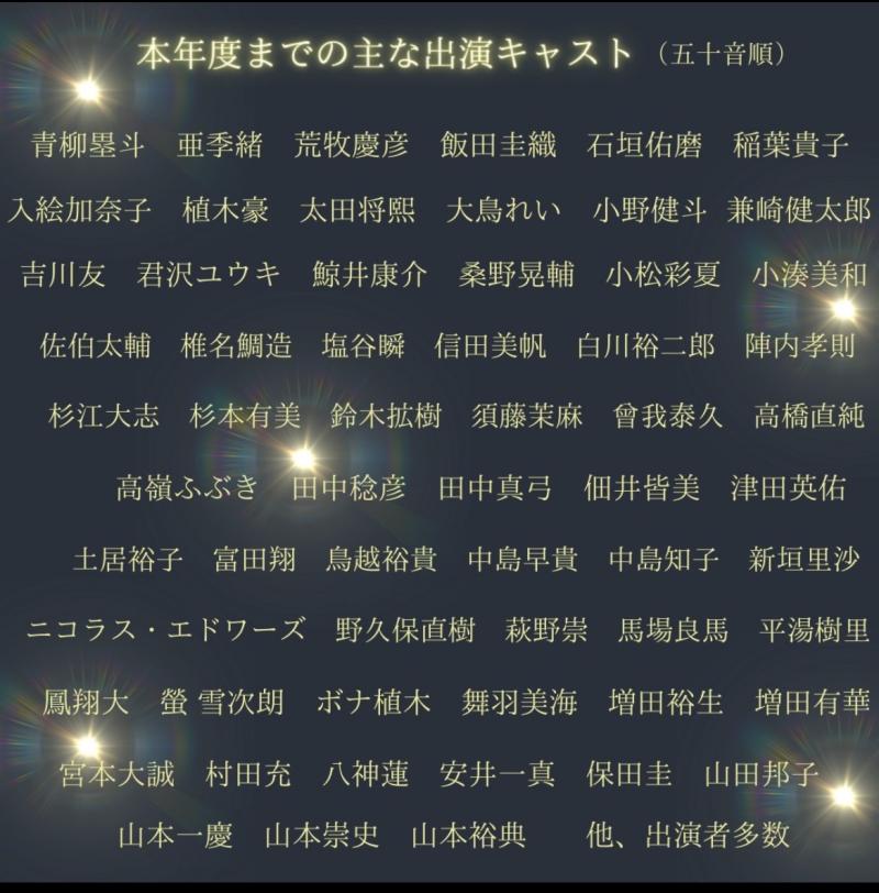 水木英昭プロデュース新メンバー募集！ サブ画像