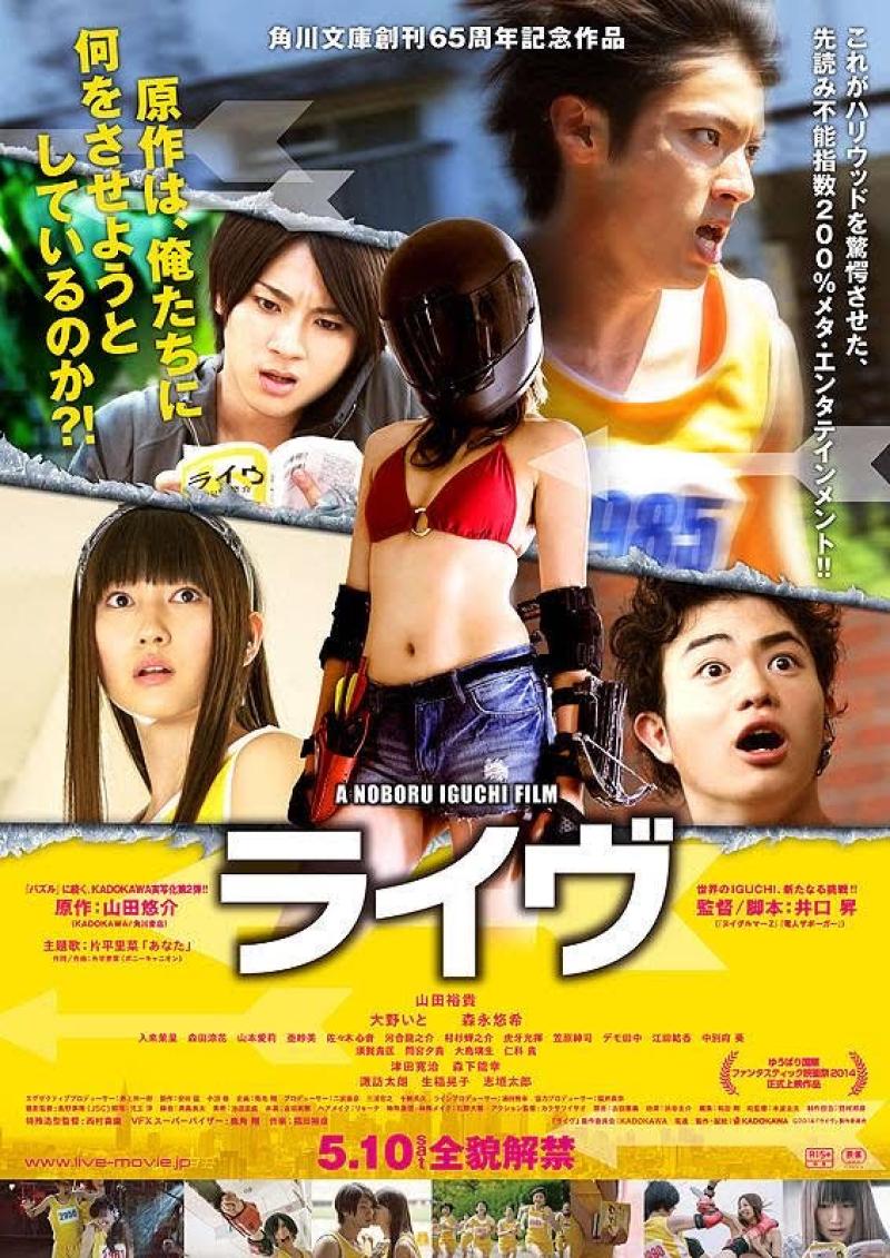 「惡の華」「向かいのアイツ」「闇芝居(生)」など、映画・ドラマの監督で活躍し、演劇「PLAYTIME」も大絶讚を得た井口昇監督による、第5回映像演技ワークショップ開催！ サブ画像