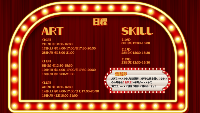 【複数の演出家が講師！】10,11,12月レッスン/演出家も役者も新しい学びと出会いがある場に。 サブ画像