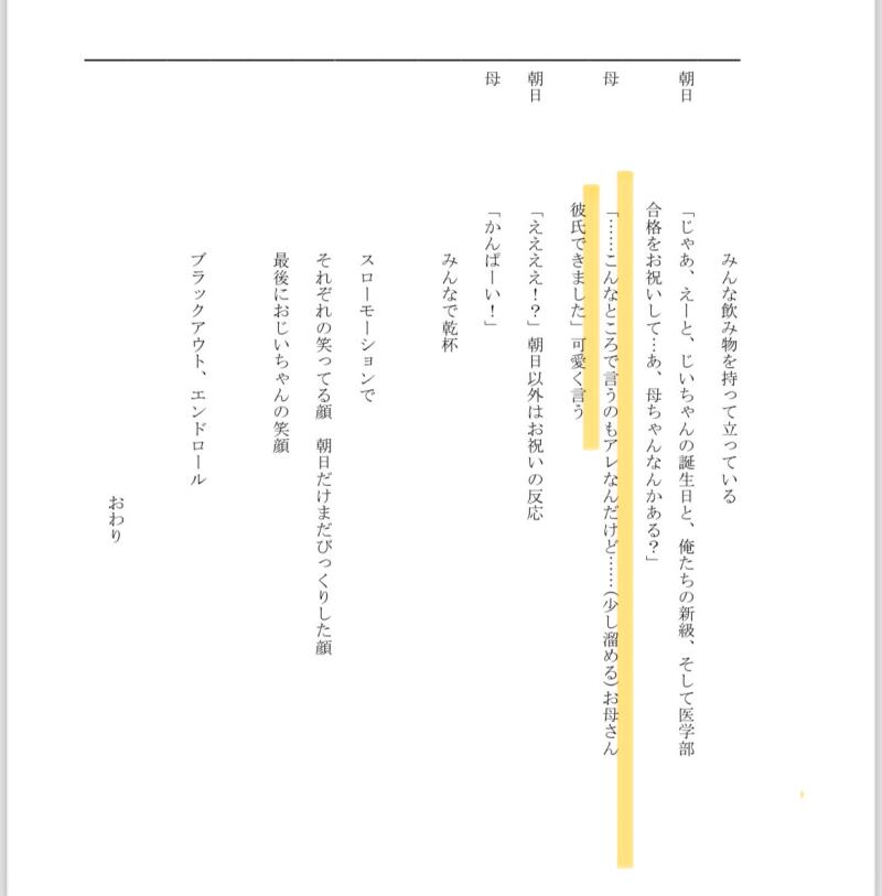 学生短編映画エキストラ募集！！9月13日撮影 サブ画像