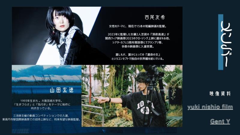 作風が違う2人の監督によるWS【9/29（日）開催】 サブ画像