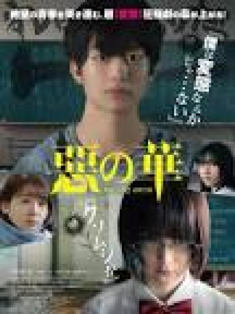 「惡の華」「向かいのアイツ」「闇芝居(生)」など、映画・ドラマの監督で活躍し、演劇「PLAYTIME」も大絶讚を得た井口昇監督による、第6回映像演技ワークショップ開催！ サブ画像