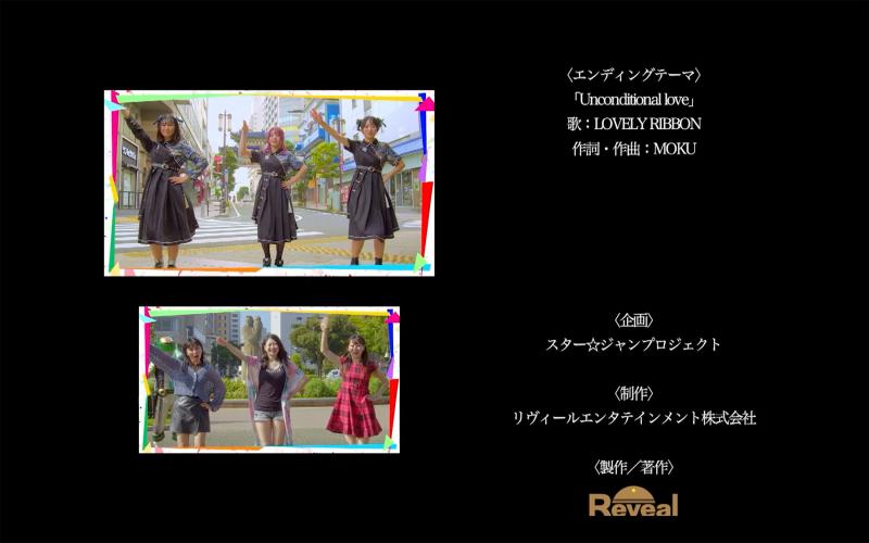 アイドルユニット「LOVELY RIBBON」の新規メンバー募集オーディション サブ画像