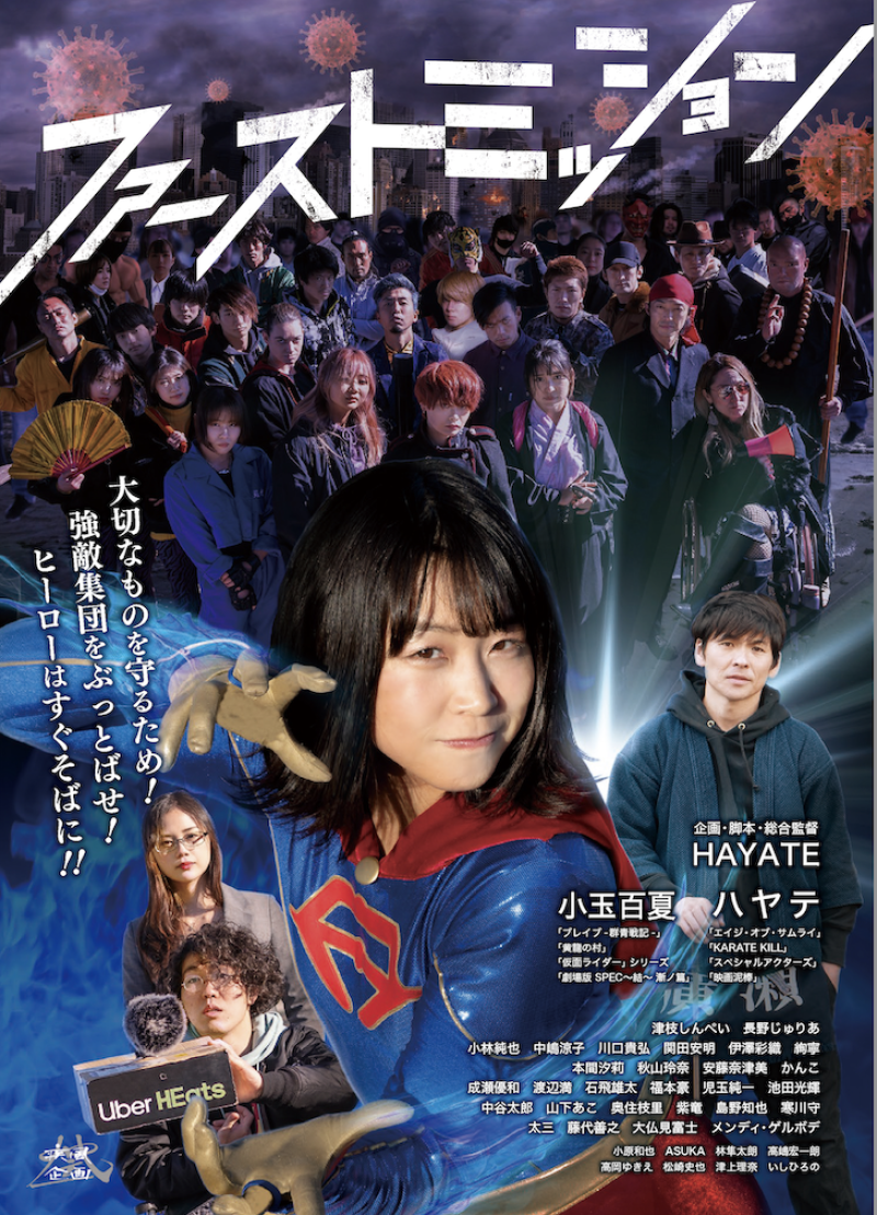 【申込11/17（日）まで】映像演技ワークショップ「ムーブメントアクト」お芝居とアクションが学べる！ サブ画像