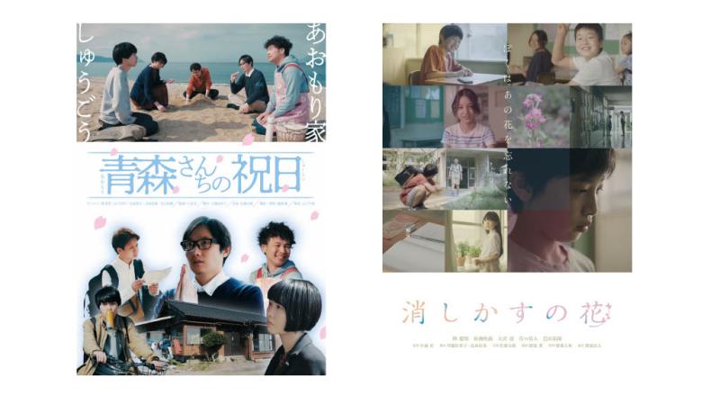 短編映画「消しかすの花」は国内約20の映画祭に入選、12冠を獲得！！！ 最新作「アイチェルカーレ」が公開を控える小池匠監督「短編映画ワークショップ」参加者大募集！！ サブ画像