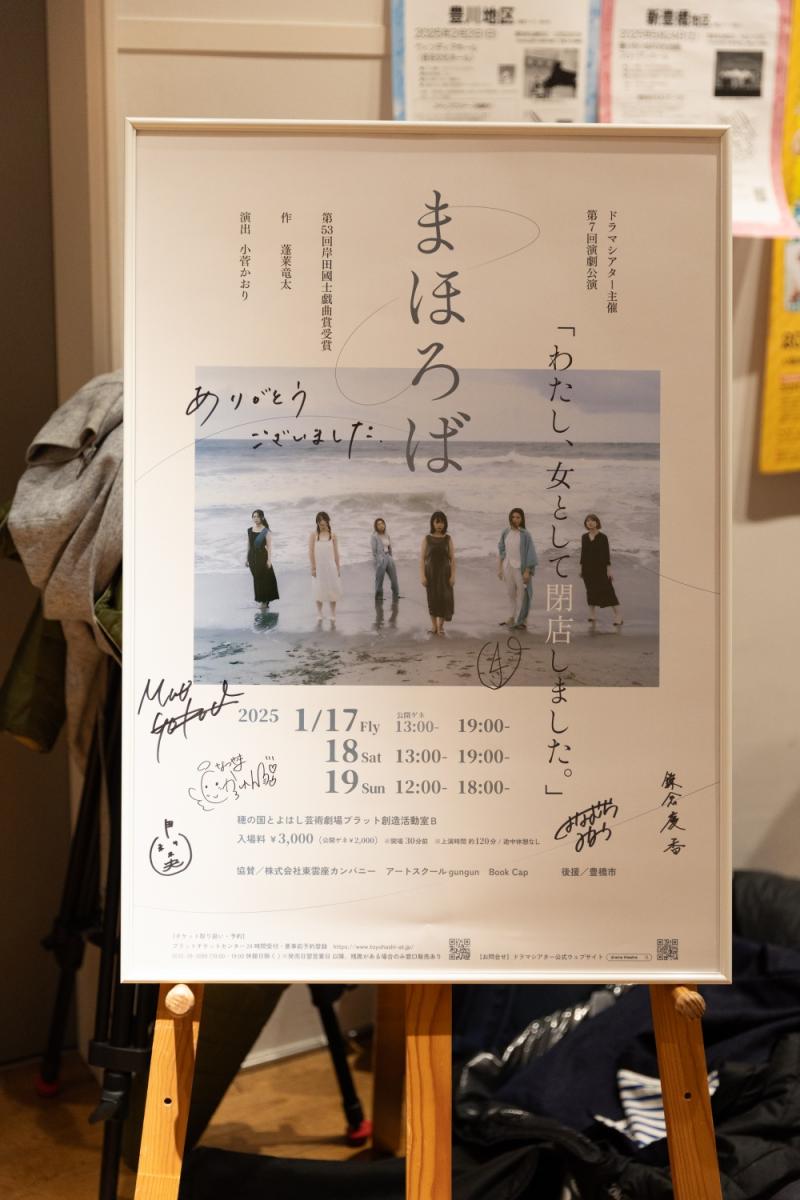 演劇「父と暮せば」キャスト募集 サブ画像
