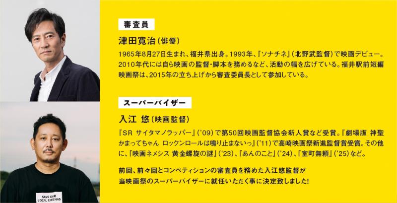 第5回SAITAMAなんとか映画祭　作品募集 サブ画像