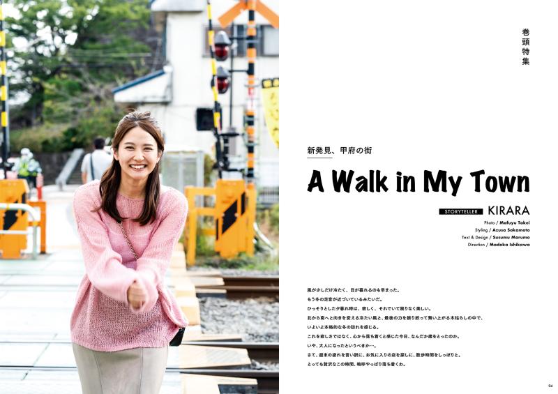 【山梨のローカルメディア】雑誌の表紙・誌面出演、SNS用リール動画、YouTubeドラマなどへの出演 サブ画像