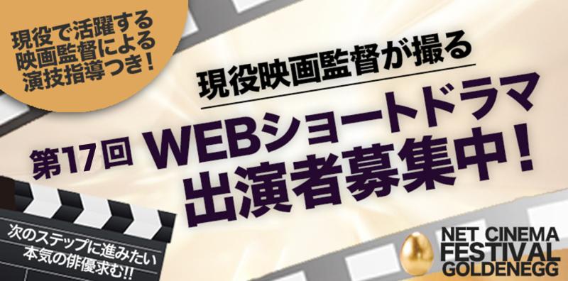 【締切間近！】短編映画＆SNS縦型ショートドラマ制作プロジェクト出演者募集！ サブ画像