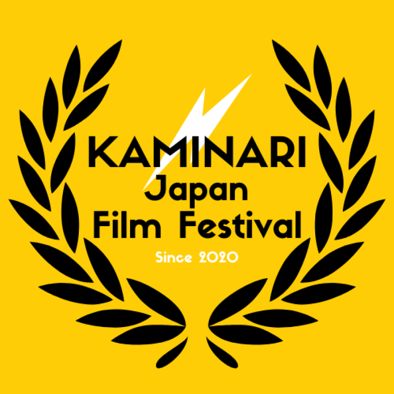 【作品募集】Kaminari Japan Film Festival 2026 日本開催の国際映画祭《10/17〆切》レインダンス姉妹映画祭　 サブ画像