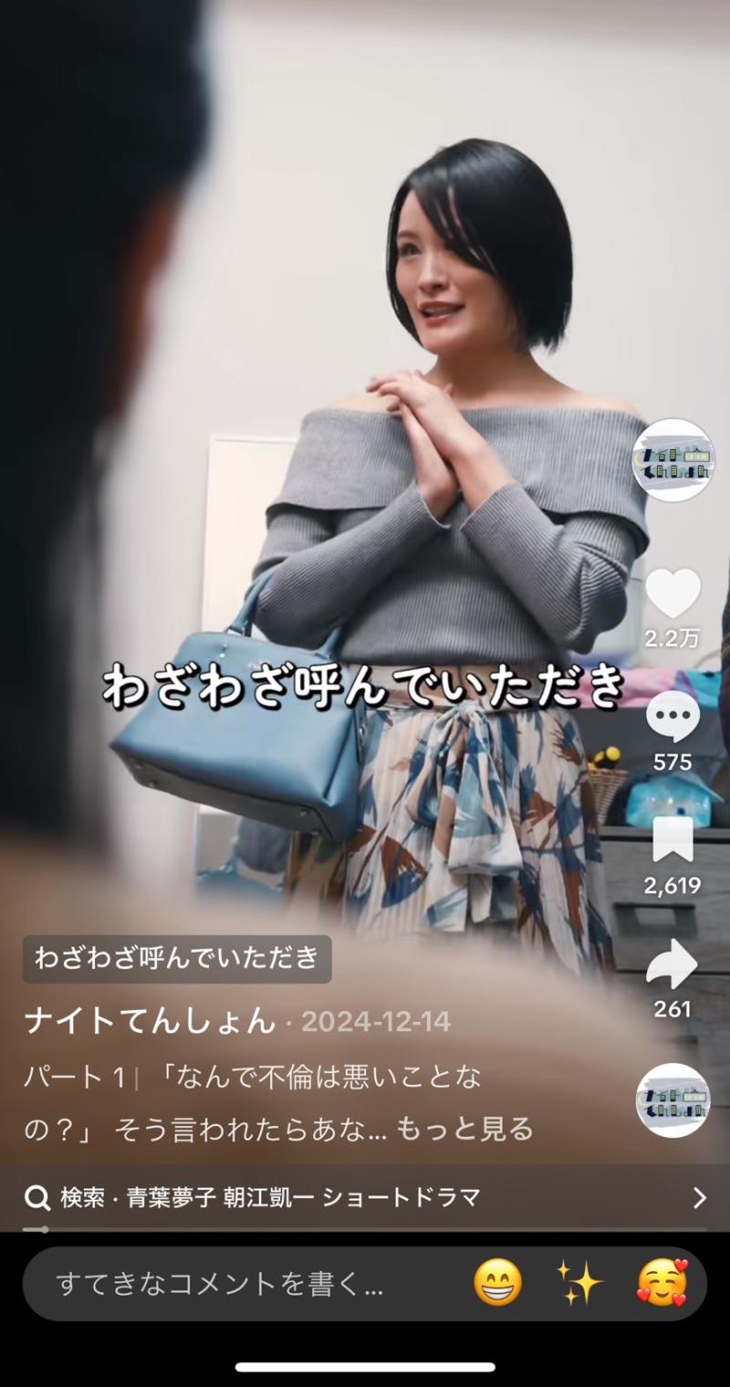 【7/26~28　20代〜30代男女】ショートドラマキャスト募集 サブ画像