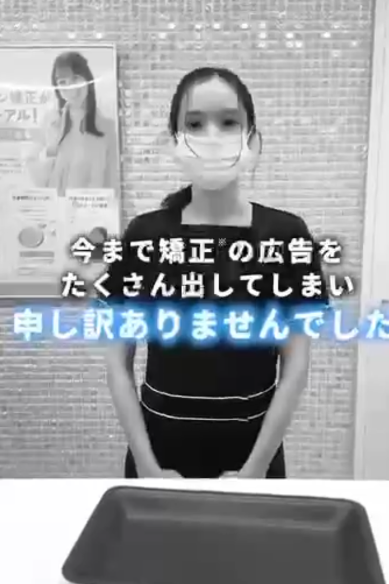 矯正歯科のSNSショート広告のモデル サブ画像