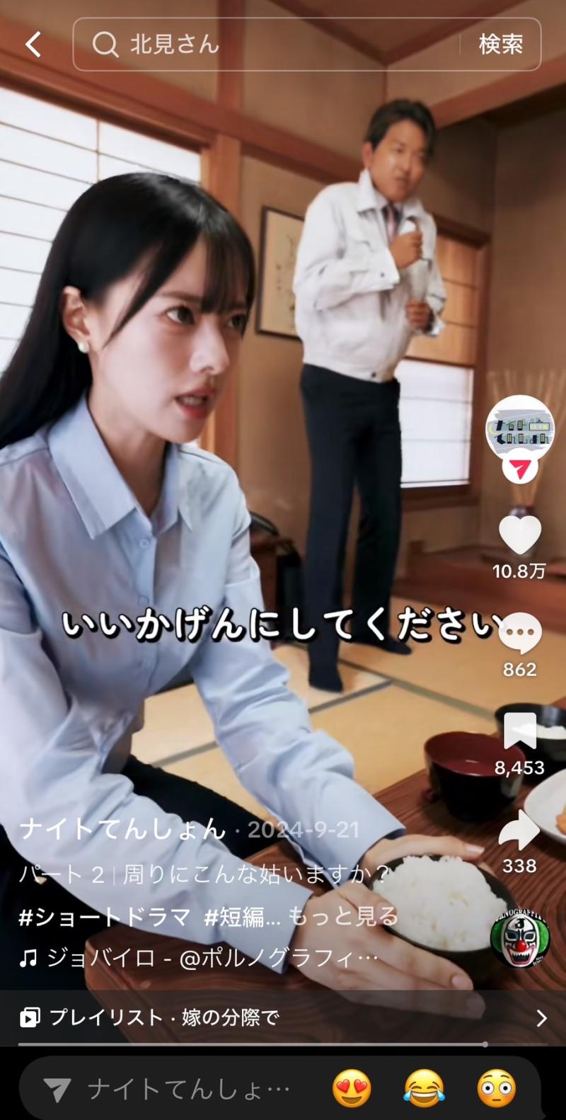 【撮影日変更再募集　子役、30代男女募集】9/15撮影 縦型ショートドラマ作品 サブ画像