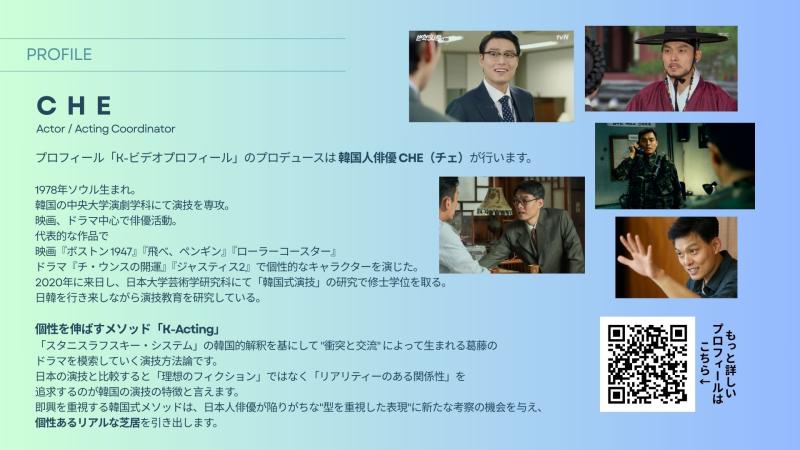 9/23,30 韓国俳優プロデュース  「K-ビデオプロフィール」ドラマチックに！丁寧に！個性を引き出します！ サブ画像