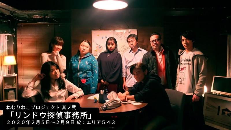 ねむりねこプロジェクト 其ノ伍 「アトリエアイビー」出演者募集 11/23締切 サブ画像