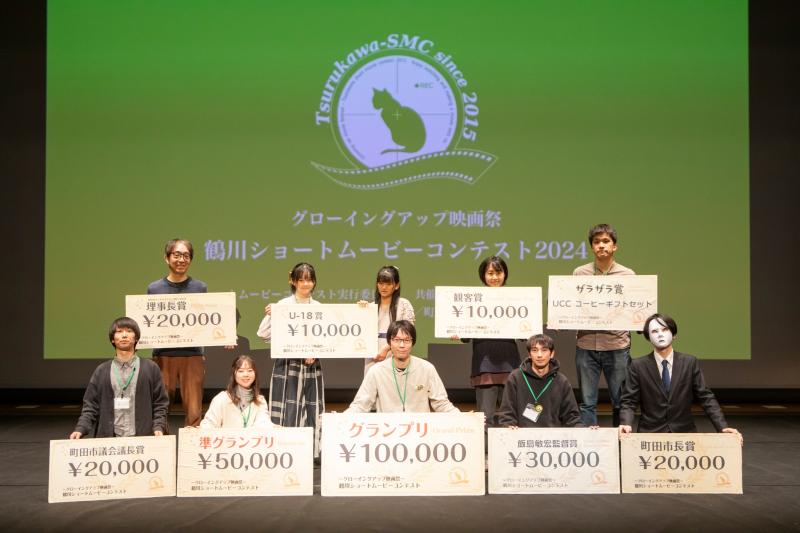 鶴川ショートムービーコンテスト2025　入選作品上映会＋授賞式　2025年11月23日 サブ画像