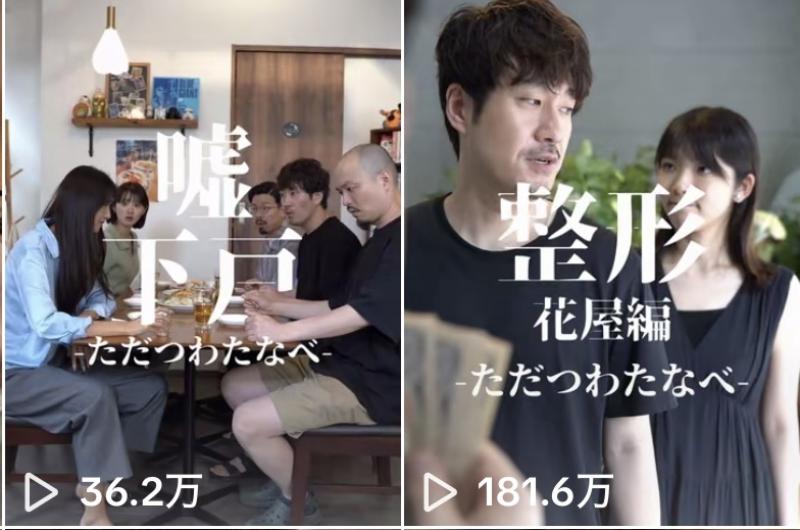 【残り2名限定】TikTok13万人フォロワー！ただつわたなべ・忠津勇樹による特別ワークショップ開催！11月20日（木）14:00〜16:00 サブ画像