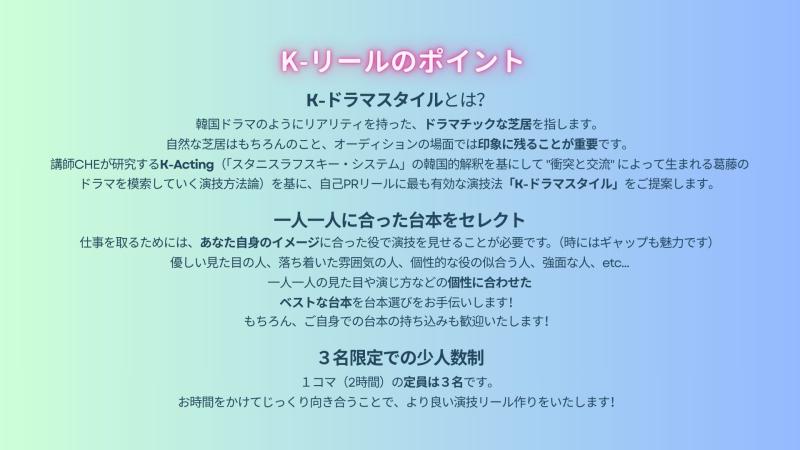 【 韓国俳優がプロデュースする「K-リール」の撮影 】 @原宿　 サブ画像