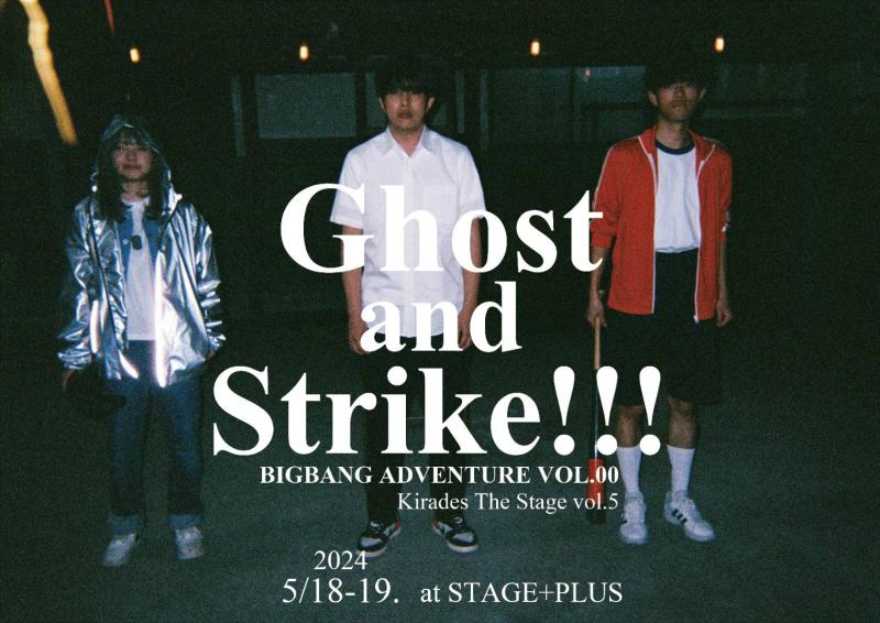 【SFコメディ】8月公演　出演者募集のお知らせ【大阪】 サブ画像