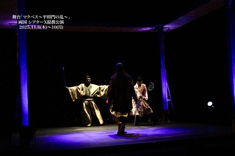 BOW20th『無限地獄の女達～inspired by Julius Caesar～』全キャスト募集 サブ画像