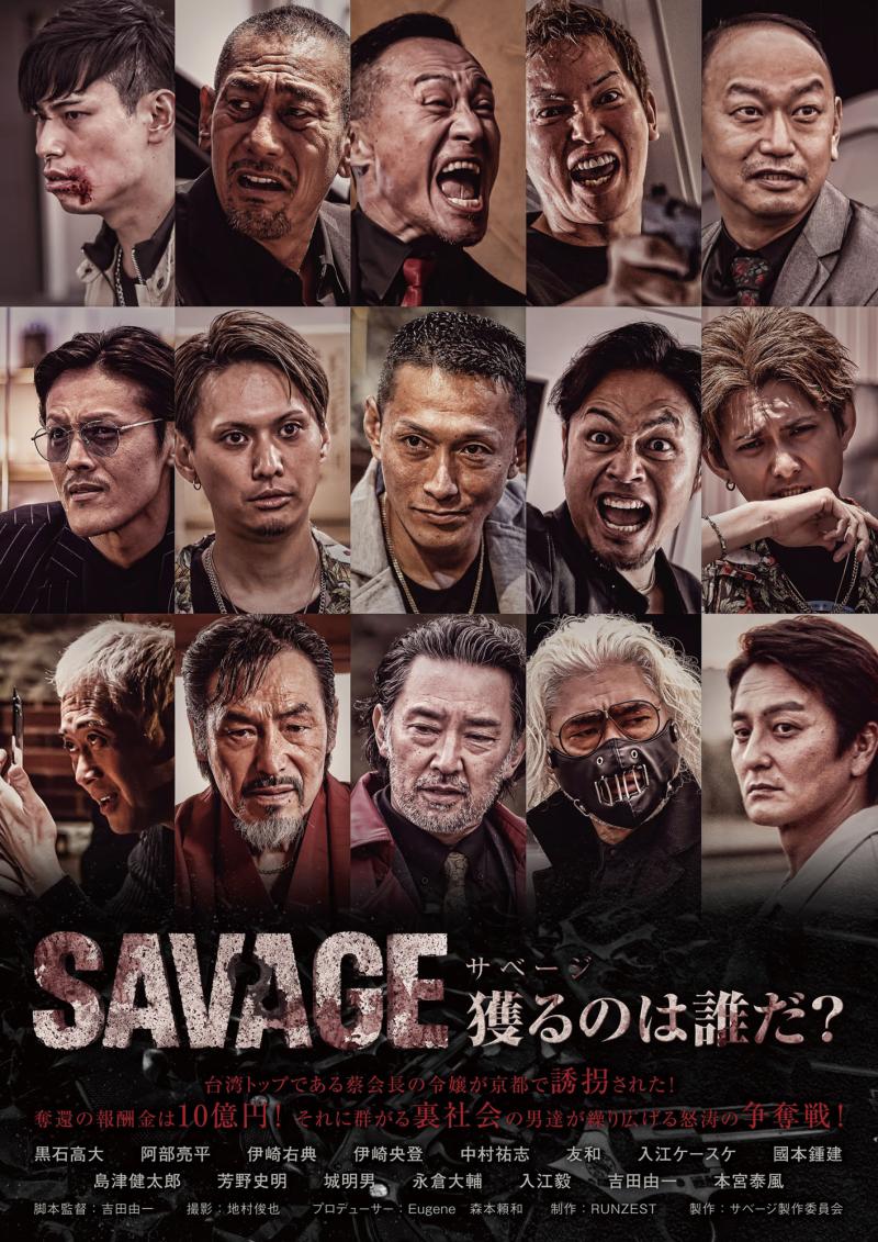 京都発 次回作映画 演出部（助監督）・制作部スタッフ募集 サブ画像
