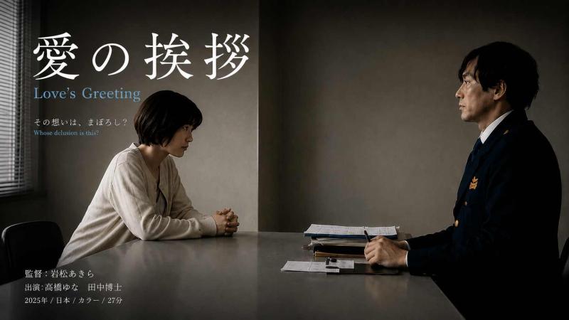 7/9(木)開催！フェローズ月1短編映画上映会Vol.23 サブ画像