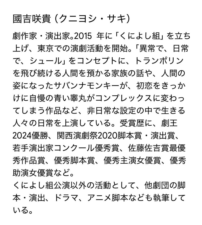 拡散希望！明日6/30(火)18:00締め切り‼️アニモプロデュースPRODUCE第一弾『ドラッグストアンチュ』(作演出.國吉咲貴)、大型キャストオーディション開催‼️ サブ画像
