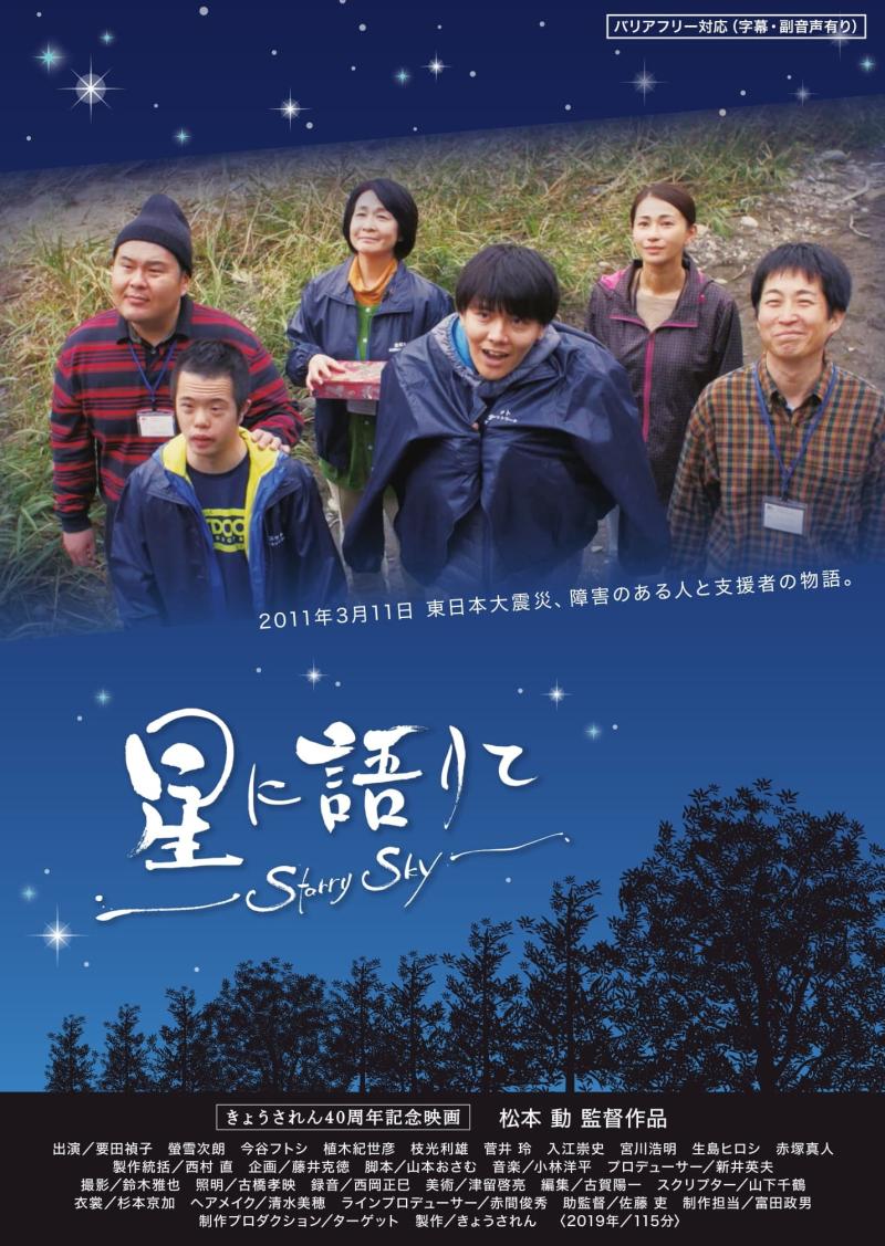 【好評につき日程追加！】映画祭108冠受賞・松本動（まつもと ゆるぐ）監督ワークショップ開催！ サブ画像