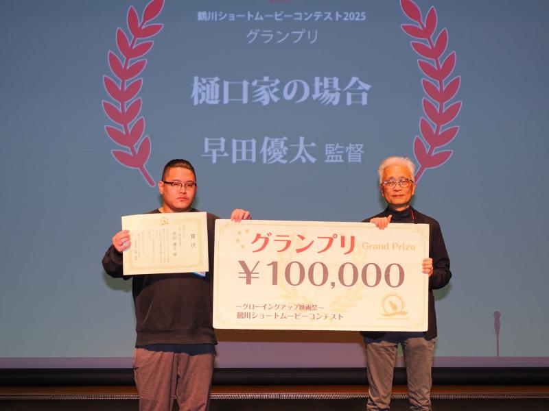 鶴川ショートムービーコンテスト2026　作品応募期間　2026年8月1日〜9月6日 サブ画像