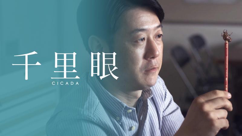 【9月】世界が認める監督シリーズ Vol.4 『渋谷悠 監督特集』＋「海外映画祭で戦う脚本術」ＷＳ サブ画像