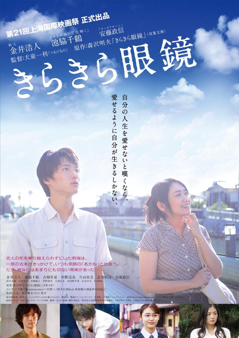 【特集上映記念】犬童一利監督 WS＆ディスカッション！9月28日、10月2日、3日！（特集上映会チケット１枚付き） サブ画像
