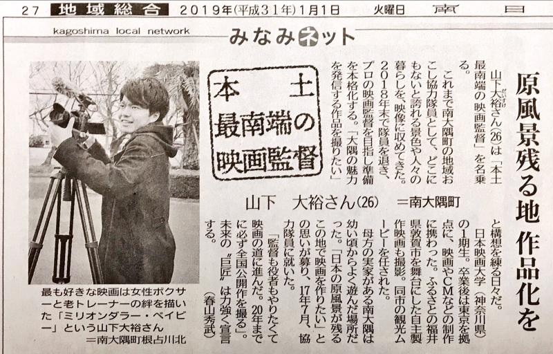 《2/11で締め切りました》【鹿児島ロケ】全国初･地域おこし協力隊映画【東京オーディション】主演20代女性ほか全般募集！ サブ画像