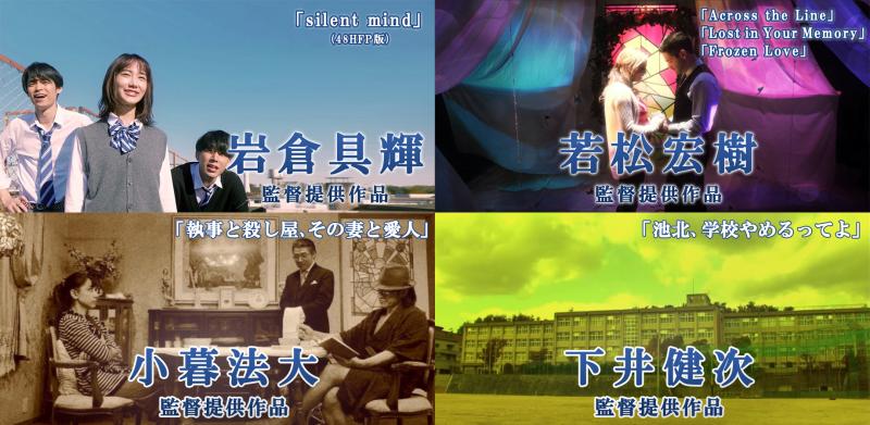 【開催中】31監督 × 64作品「シアターバッカスを救え！」オンライン・チャリティー上映 サブ画像