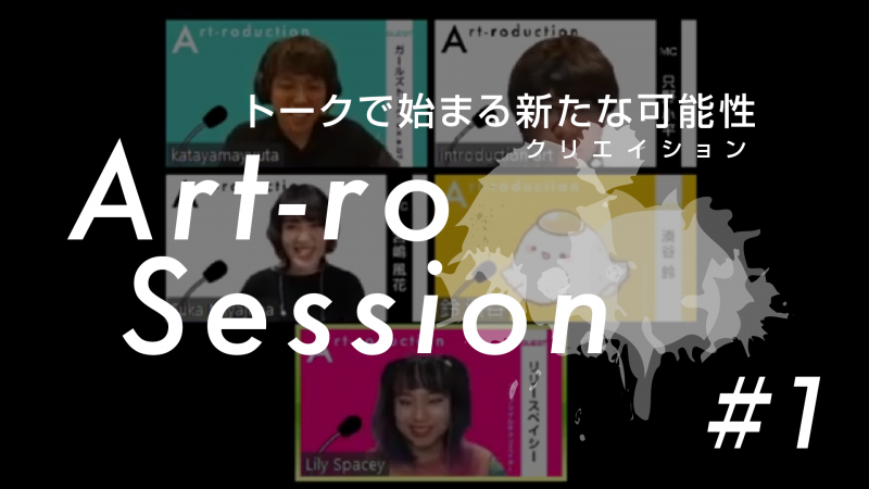 クリエイターPR企画「Artroduction」登録者募集 サブ画像