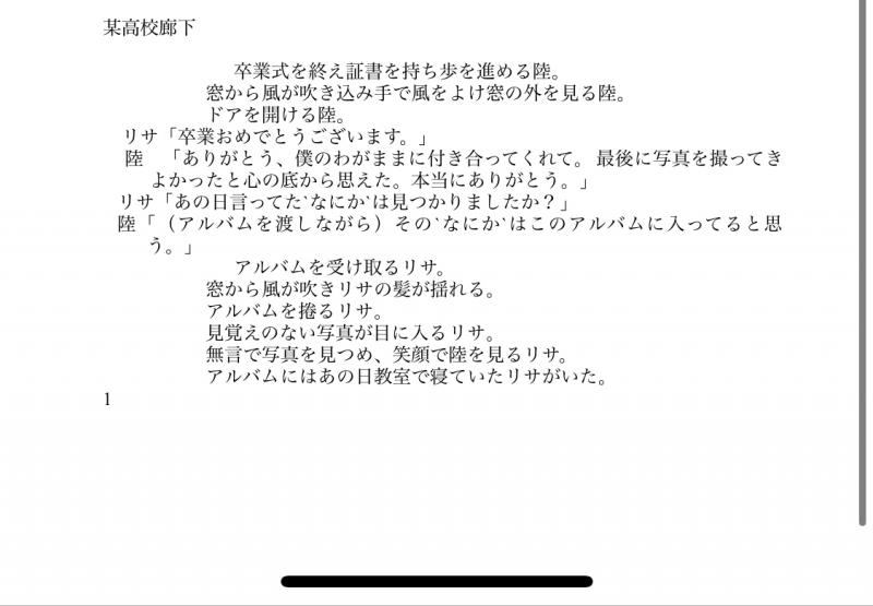 東京ビジュアルアーツ1年後期ドラマ実習作品『3:2の風』 サブ画像
