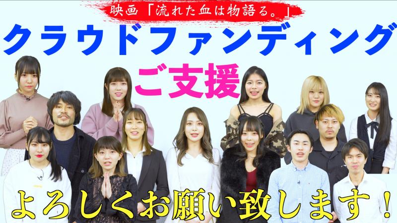 【急募】劇場公開を目標とした長編映画エキストラ募集（撮影:4/7〜9,11〜13,15日） サブ画像