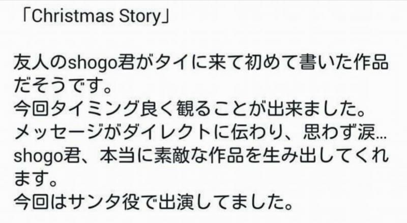 急募、 舞台「クリスマス物語」出演者募集中です！ サブ画像