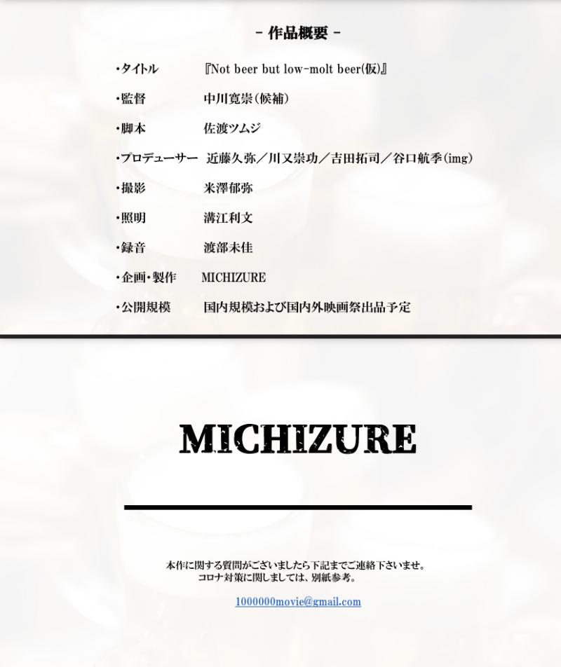 【締め切り4月3日まで】劇場公開作品【20代前半に見える女性と男性】【70歳-80歳のおばあちゃん役】メインキャストオーディション サブ画像