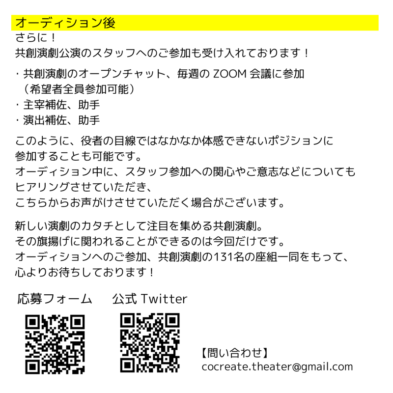 共創演劇『失創セブンスプレイ』 サブ画像