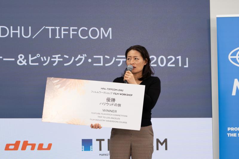 締切：9/5（月）TIFFCOM、MPA、DHU共催「マスタークラス・セミナー＆ピッチング・コンテスト2022」 サブ画像