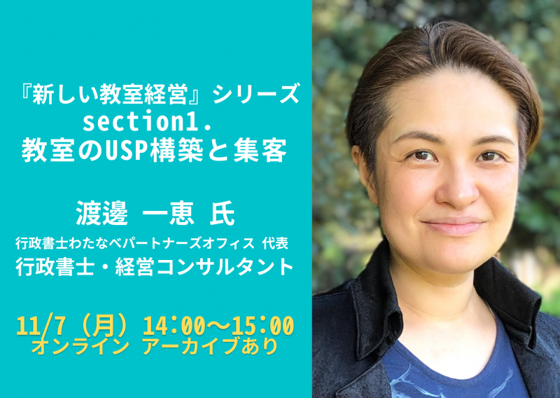 【実演家・芸能従事者向けセミナー】 Autumn seminar2022～ハラスメント～ サブ画像
