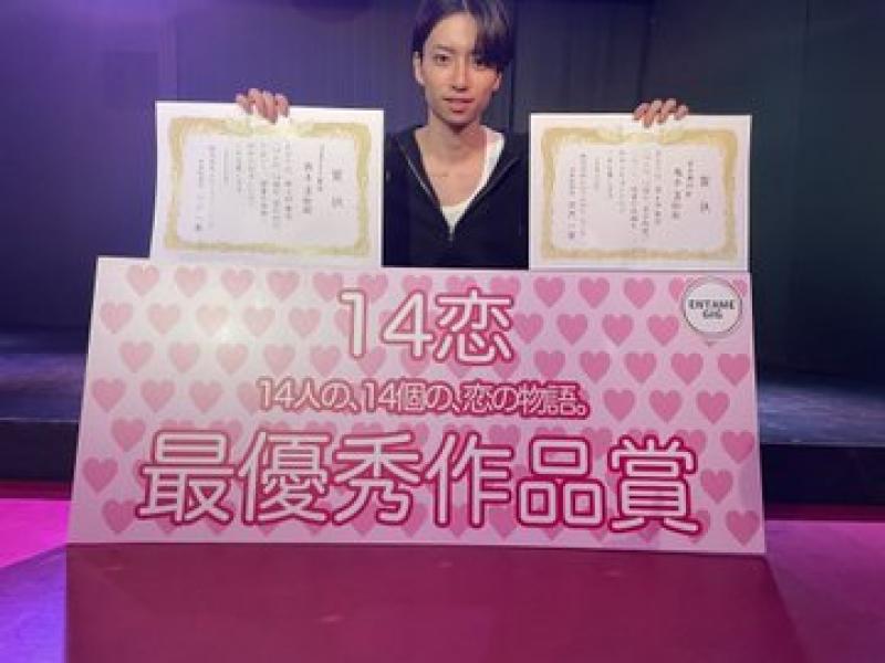 未経験大歓迎・恋愛オムニバス舞台『14人の、14個の、恋の物語。vol.4』出演者募集 サブ画像