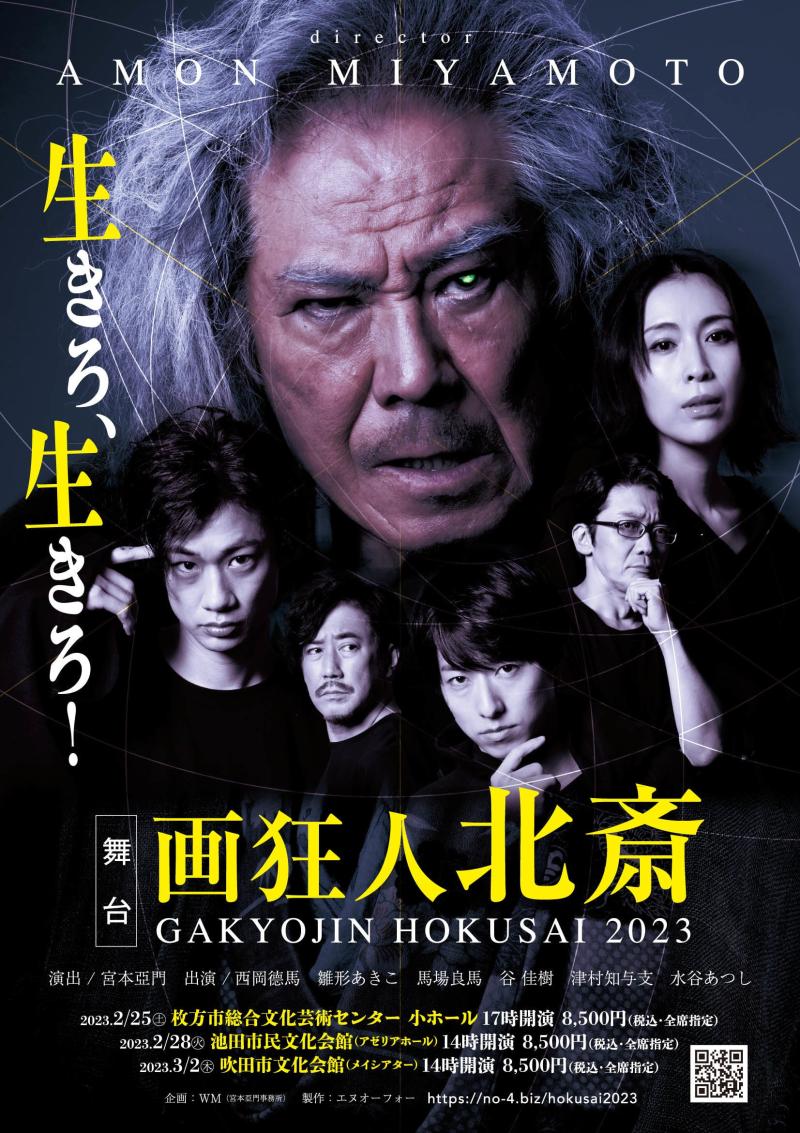 【10名限定】フジテレビ系列東海テレビ土ドラ「僕の大好きな妻！」、テレビ朝日・東映ドラマ「刑事7人 シーズンV」、宮本亞門演出舞台「画流人北斎」、映画「猫侍 南の島へ行く」、アニメ「おしりかじり虫」「おしりたんてい」など映像・舞台・アニメーション演出＆脚本で活躍する池谷雅生氏による第2回映像舞台演技ワークショップ開催！ サブ画像