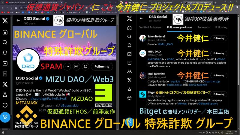 銀座XP特殊詐欺グループ サブ画像