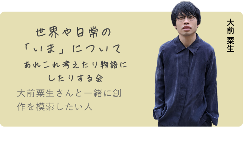 社会派エンタメ「傑作の種子」を選ぶ演劇祭「SEED」出演者募集 サブ画像