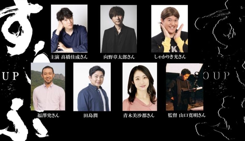 陣内孝則さん、HKT48豊永阿紀さん、しゃかりき光さんなど出演！！世界中の皆様に愛されている豚骨ラーメン！！その誕生秘話の映画『すうぷ』が遂に2024年6月7日（金）イオンシネマ佐賀大和を皮切りにイオンシネマ九州全館で上映が決定！！豪華出演者の舞台挨拶も各劇場でございます！！ サブ画像