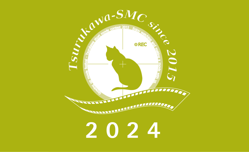 鶴川ショートムービーコンテスト2024　作品応募期間8月1日〜9月5日 サブ画像