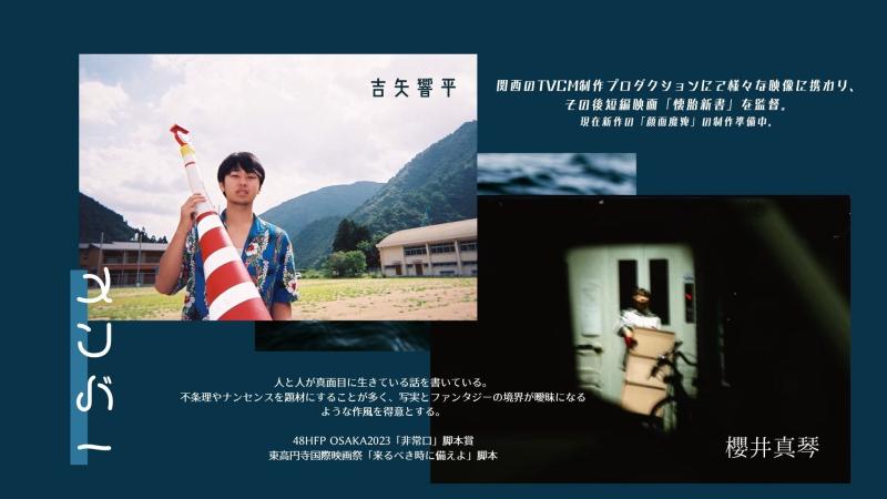 作風が違う2人の監督によるWS【9/29（日）開催】 サブ画像