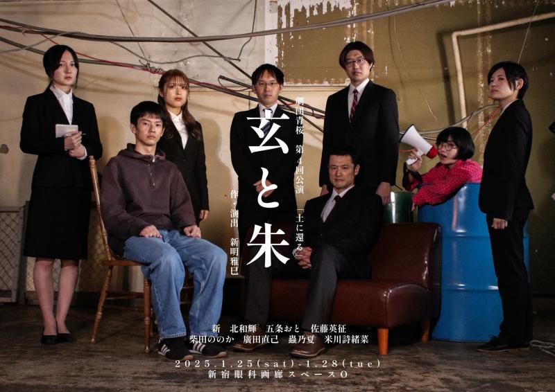 25年7月舞台 劇団青桜 第5回公演 WSオーディション サブ画像