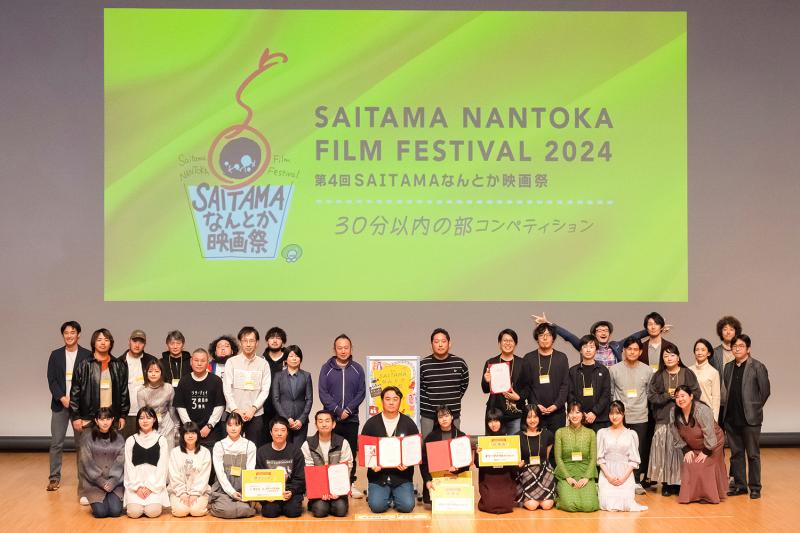 第5回SAITAMAなんとか映画祭　作品募集 サブ画像